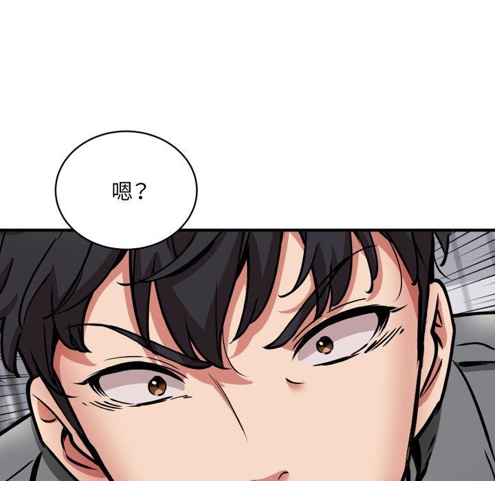 新都市外卖员第50話