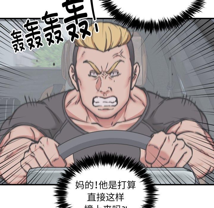 新都市外卖员第50話