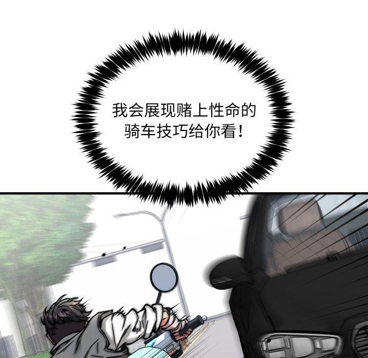 新都市外卖员第50話