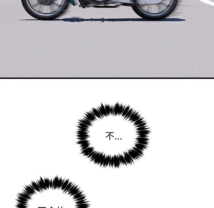 新都市外卖员第50話