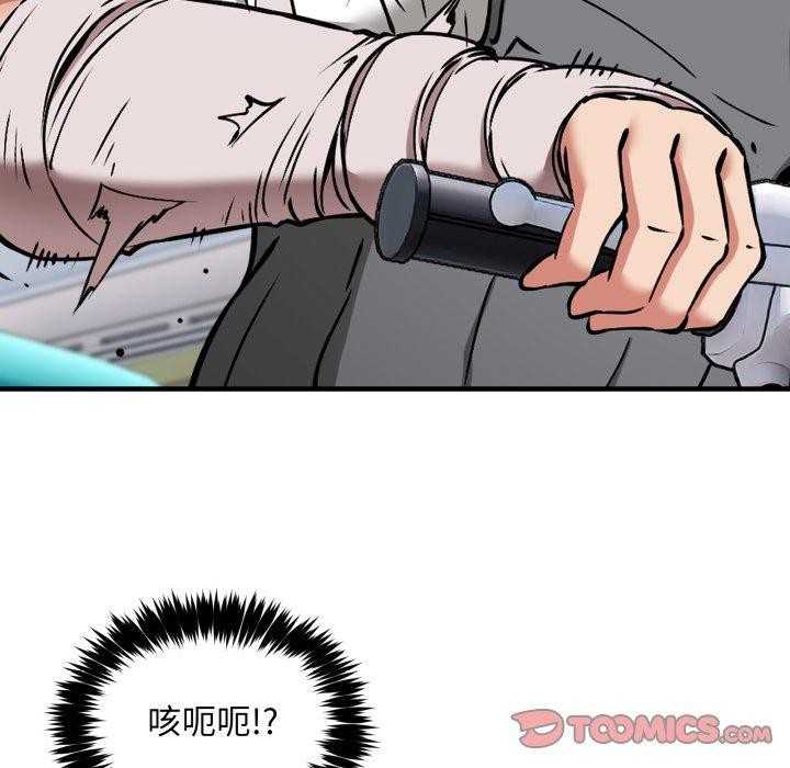 新都市外卖员第50話