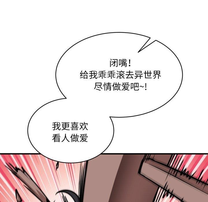 新都市外卖员第50話