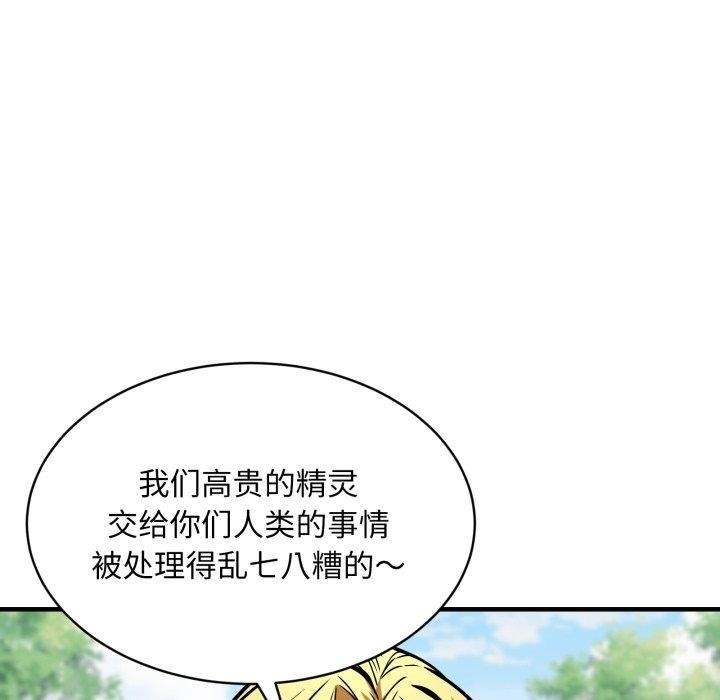 新都市外卖员第50話