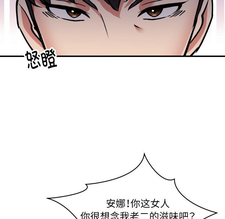 新都市外卖员第50話