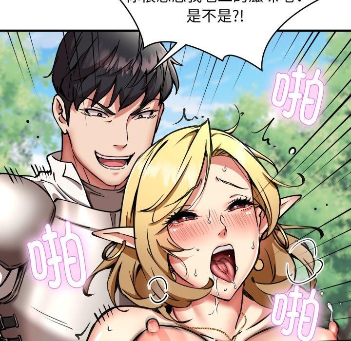 新都市外卖员第50話