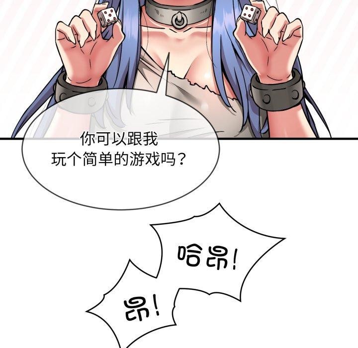 新都市外卖员第50話