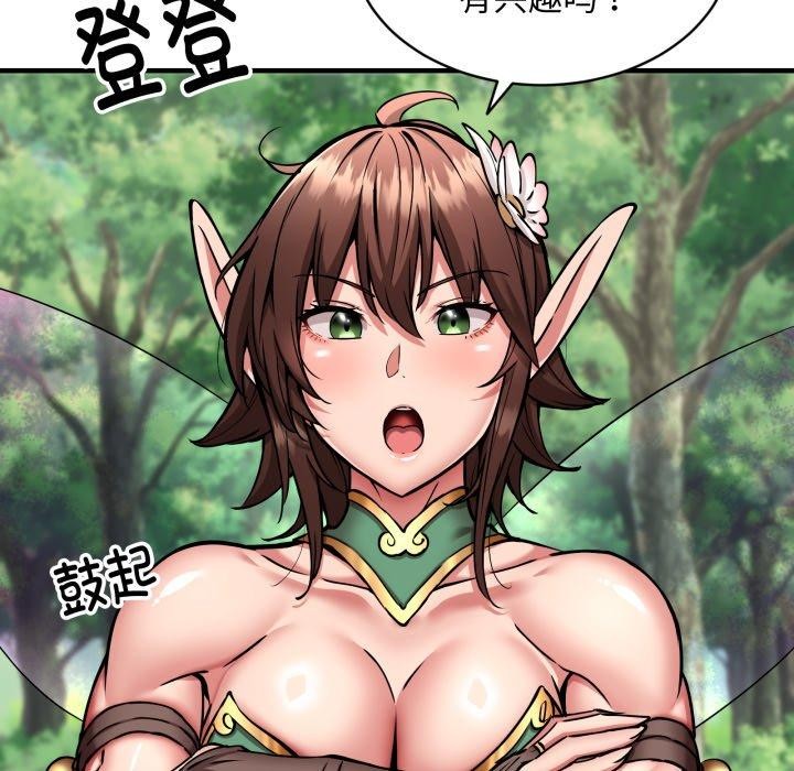 新都市外卖员第50話