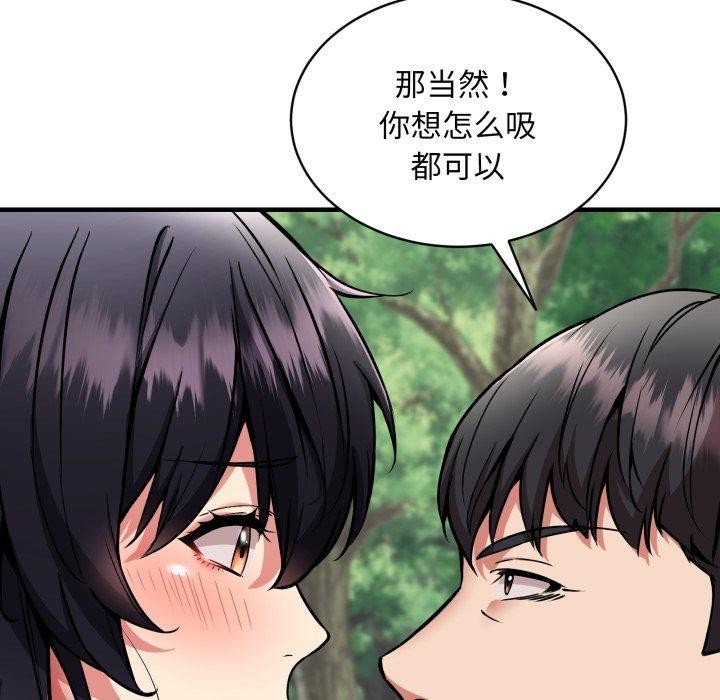 新都市外卖员第50話