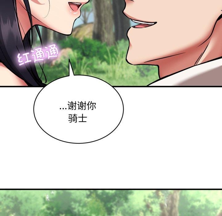 新都市外卖员第50話