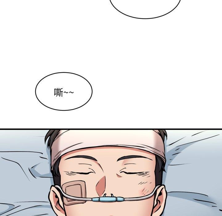 新都市外卖员第50話