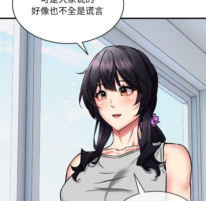 新都市外卖员第50話