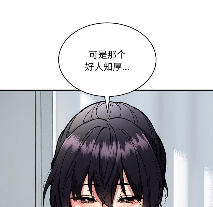 新都市外卖员第50話