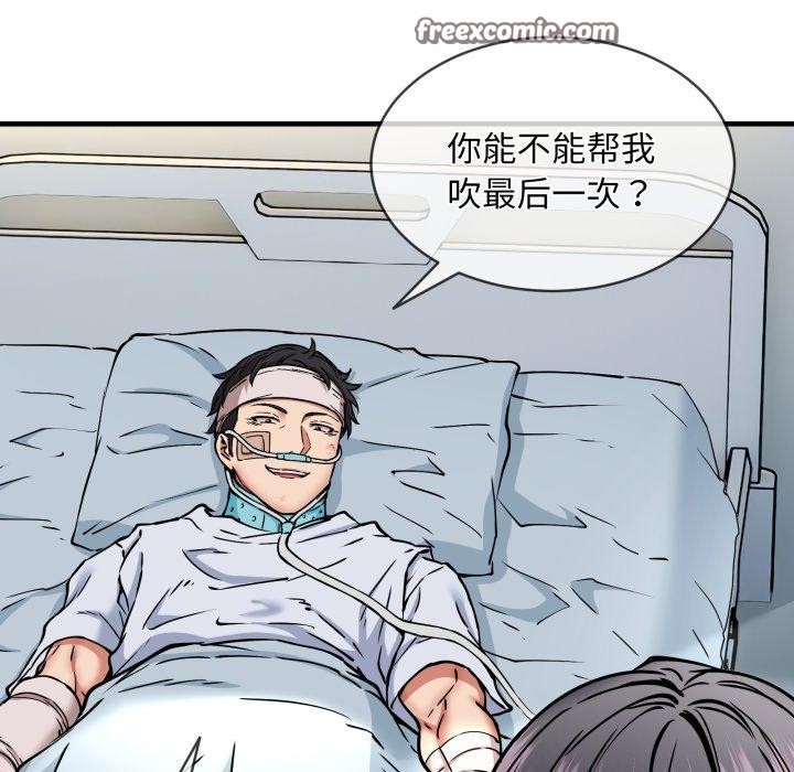 新都市外卖员第50話