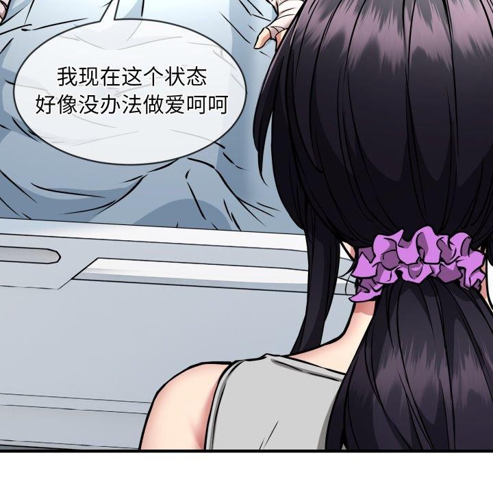 新都市外卖员第50話