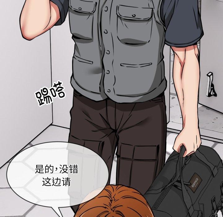 新都市外卖员第50話