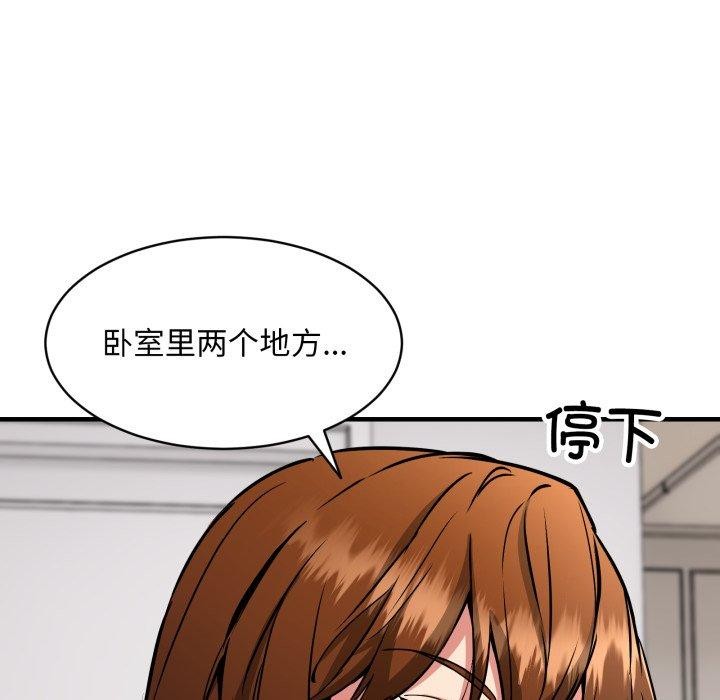 新都市外卖员第50話