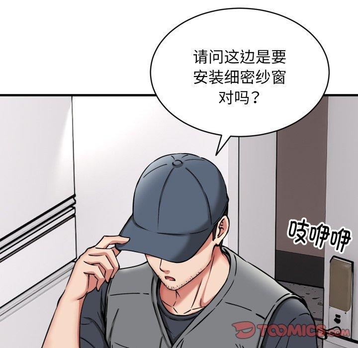 新都市外卖员第50話