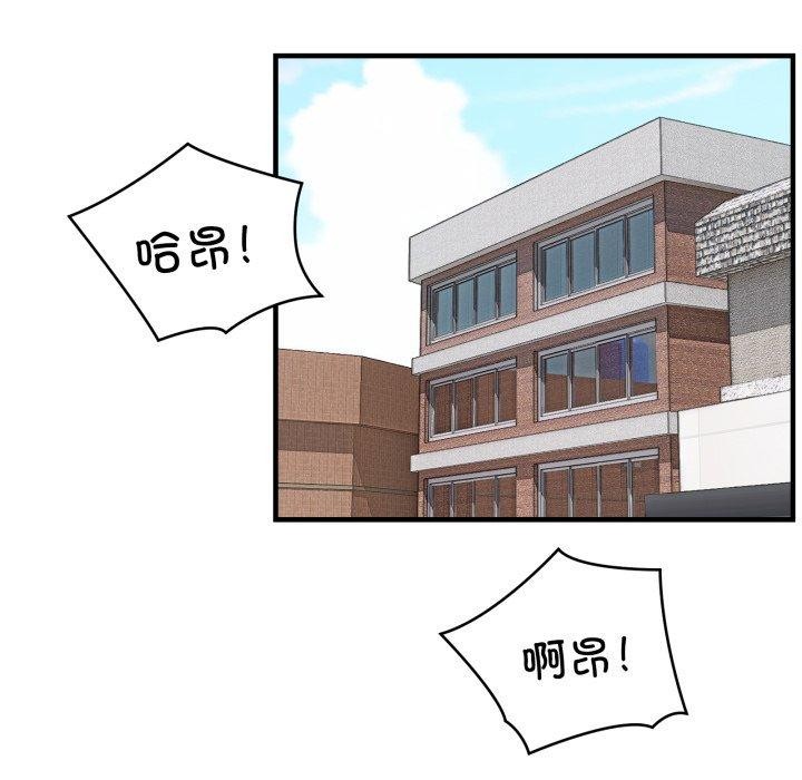 新都市外卖员第50話