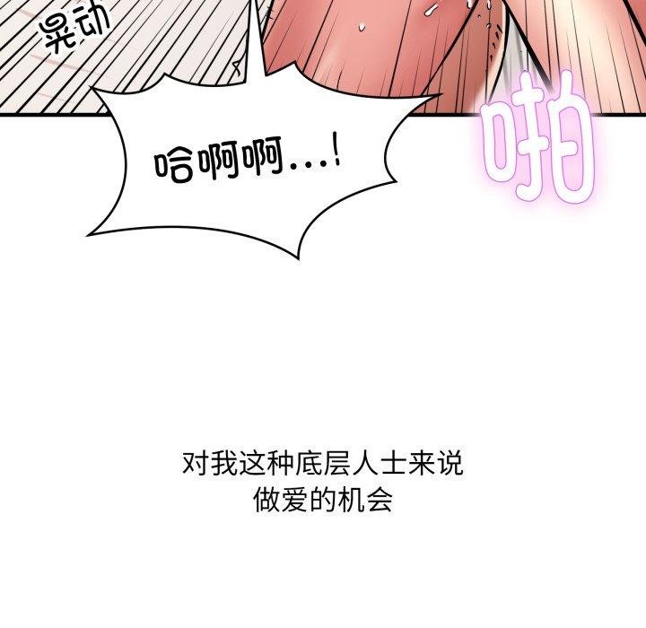 新都市外卖员第50話