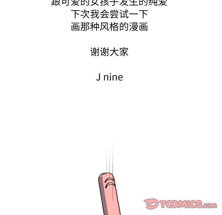 新都市外卖员第50話