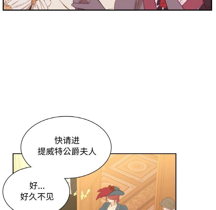 吉赛儿之血第4話