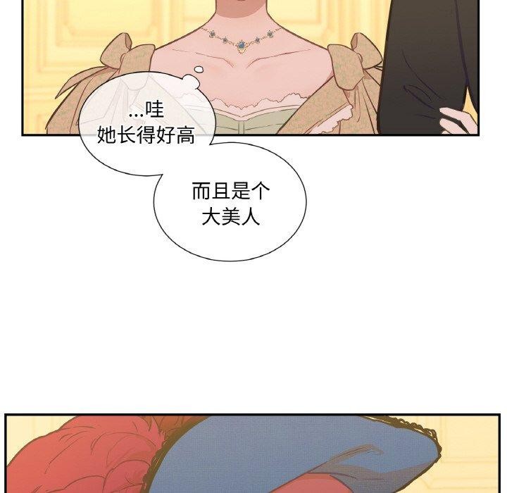 吉赛儿之血第4話