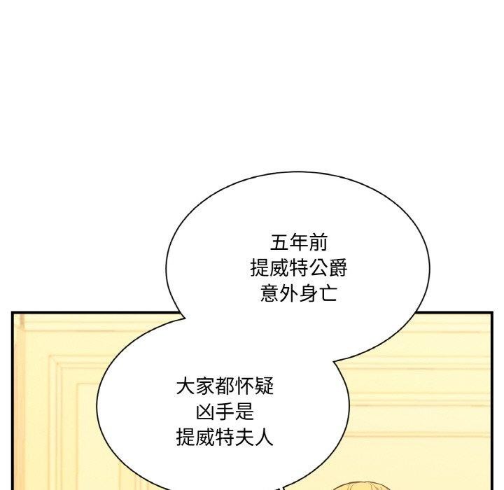 吉赛儿之血第4話