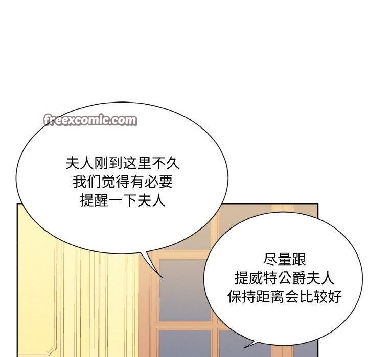 吉赛儿之血第4話