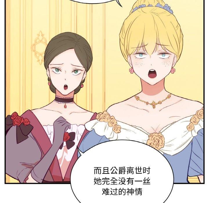 吉赛儿之血第4話