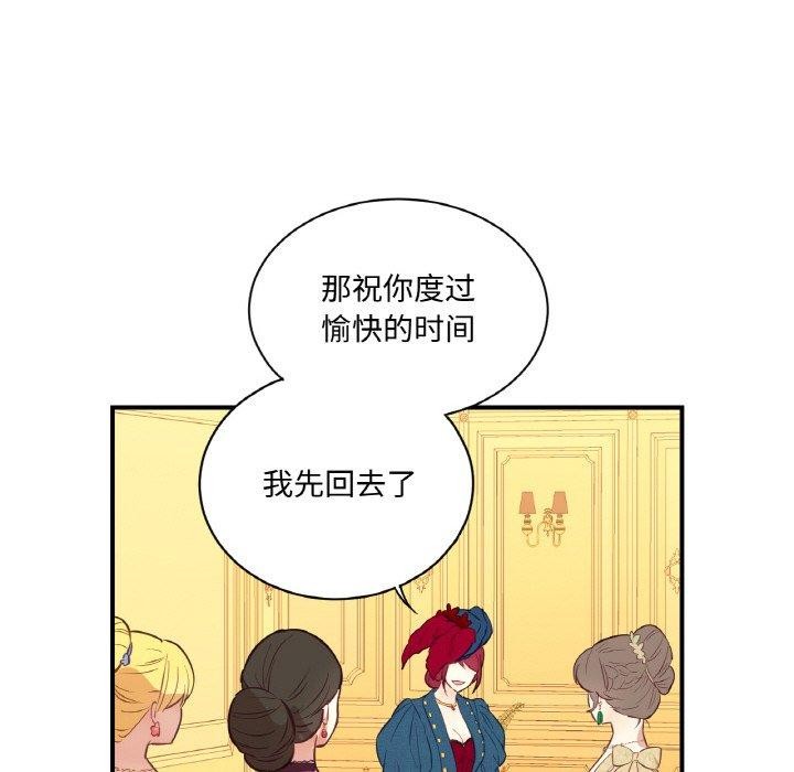 吉赛儿之血第4話