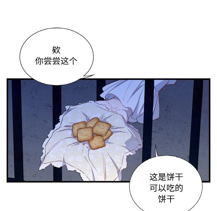 吉赛儿之血第4話