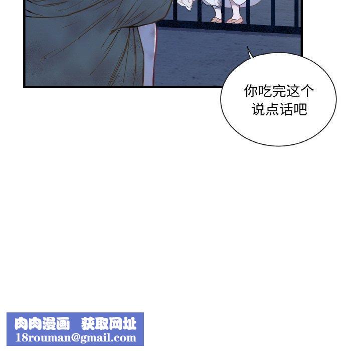 吉赛儿之血第4話