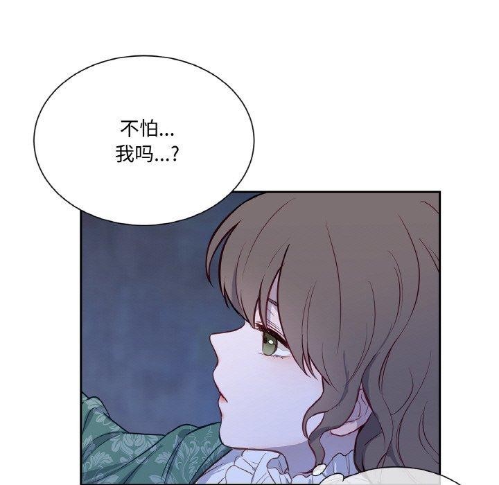 吉赛儿之血第4話