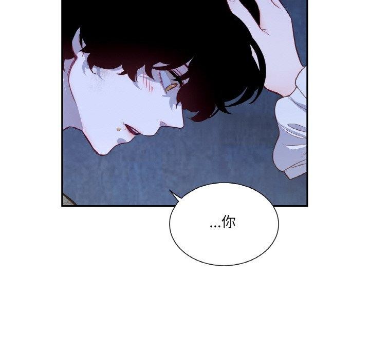 吉赛儿之血第4話