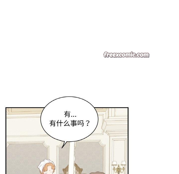 吉赛儿之血第4話