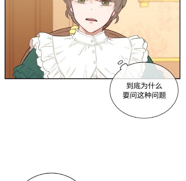 吉赛儿之血第4話