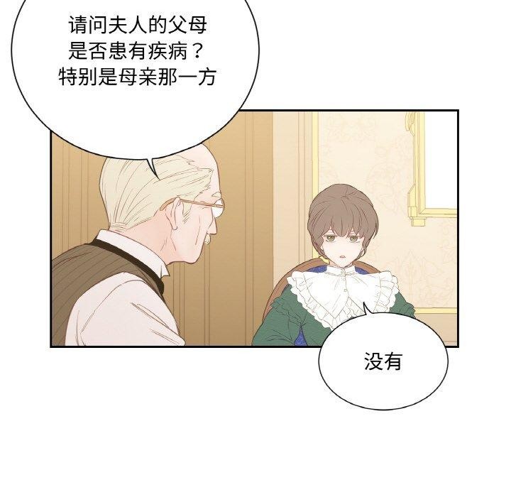 吉赛儿之血第4話