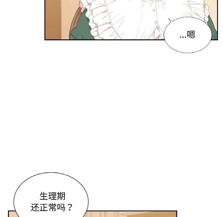 吉賽兒之血第4話