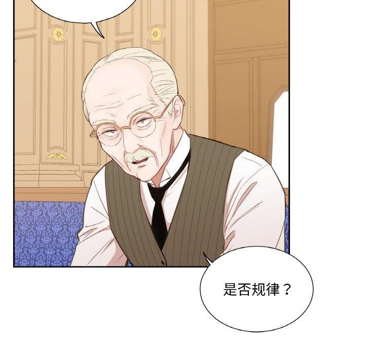 吉赛儿之血第4話