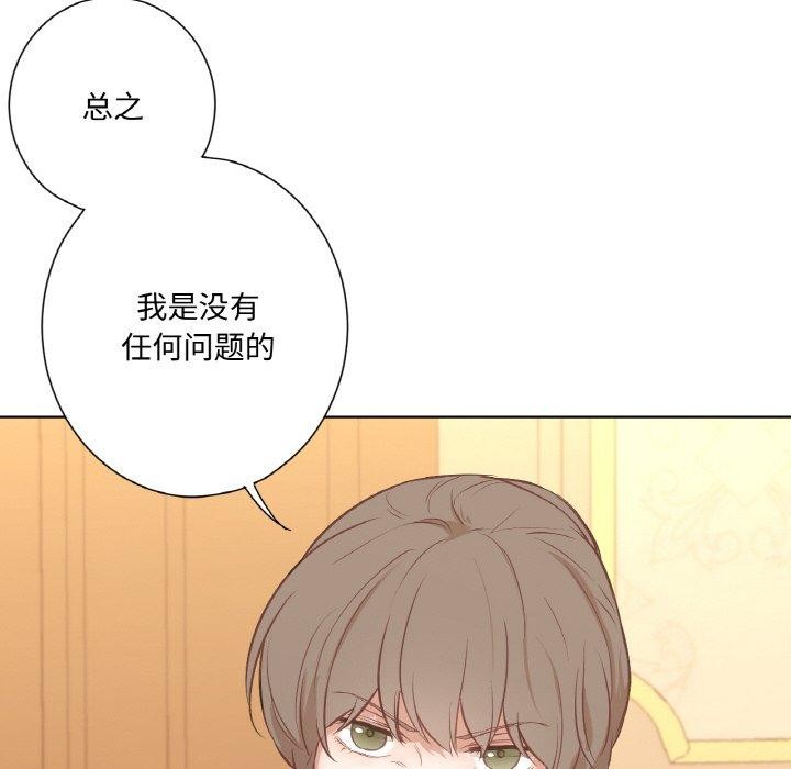 吉赛儿之血第4話