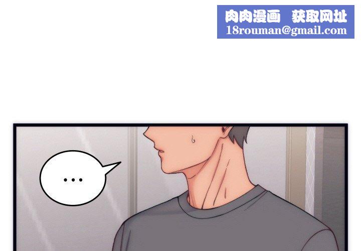 少爷的替身第5話