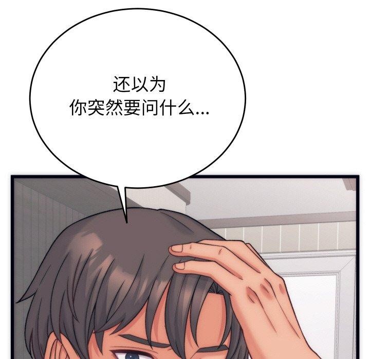 少爷的替身第5話