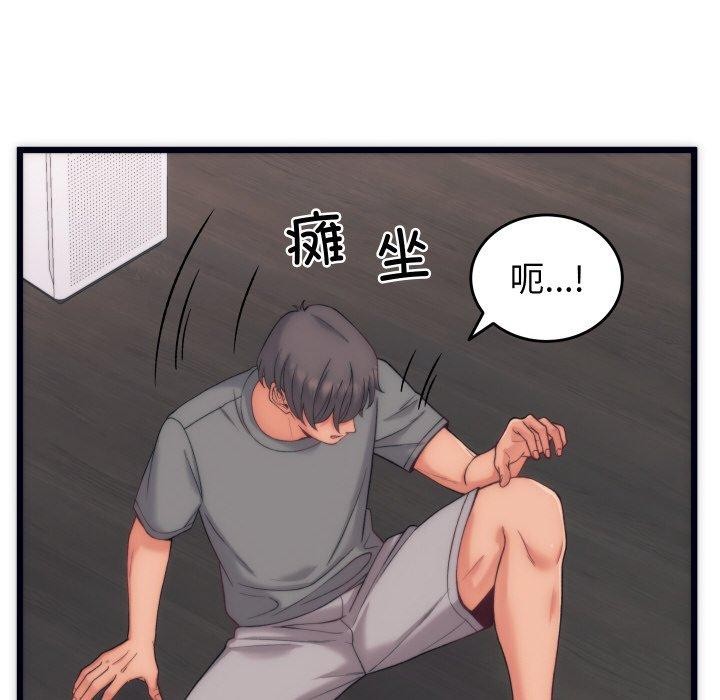 少爷的替身第5話