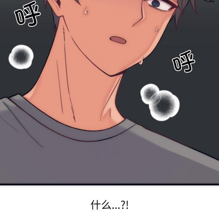 少爷的替身第5話