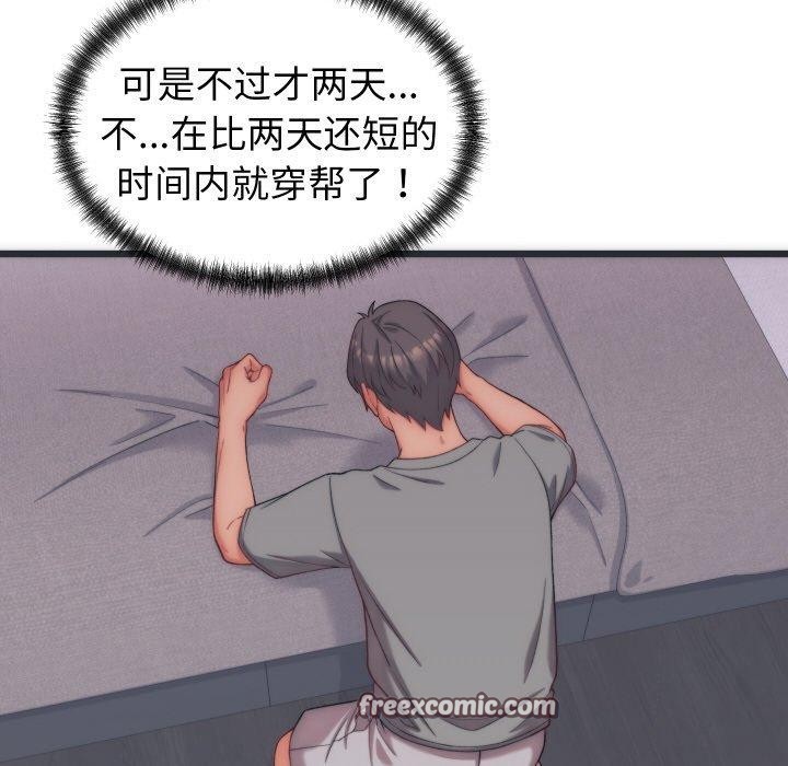 少爷的替身第5話