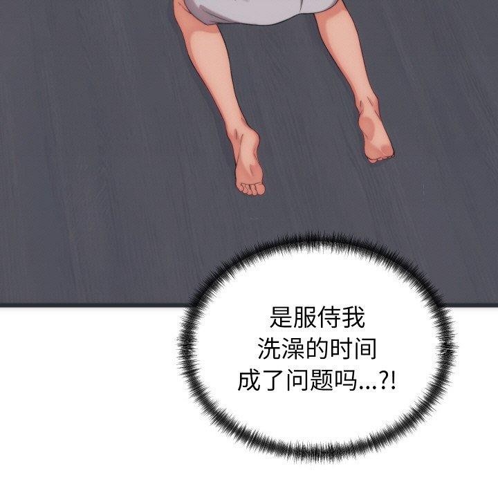 少爷的替身第5話