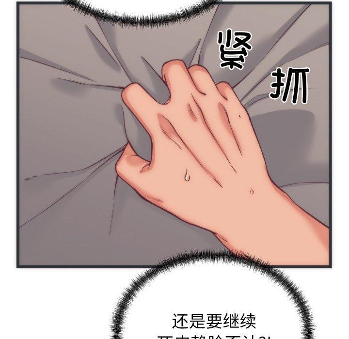 少爷的替身第5話