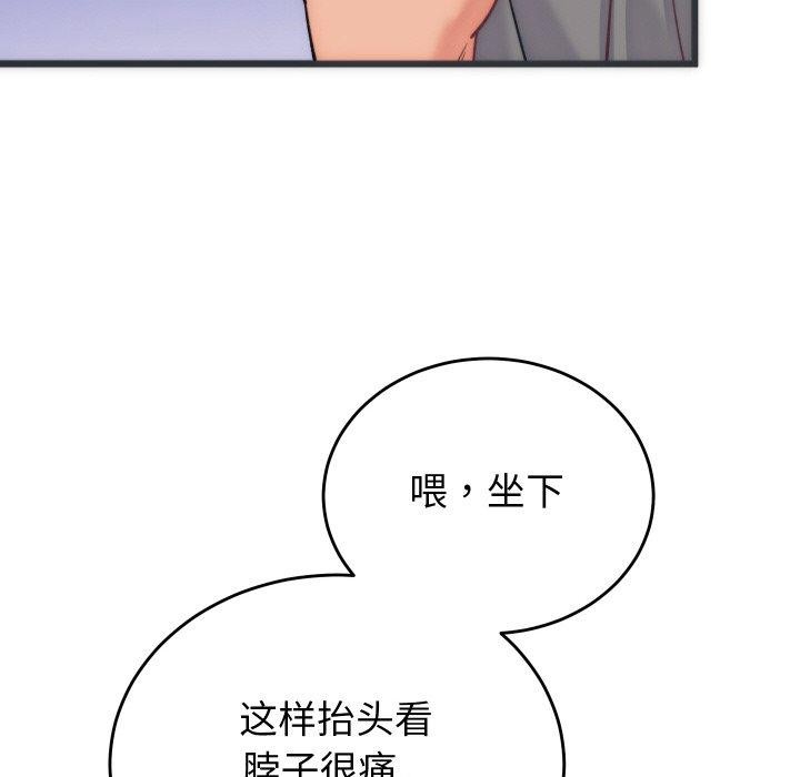 少爷的替身第5話