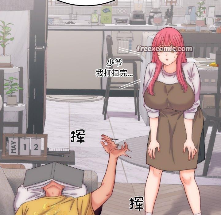 少爷的替身第5話