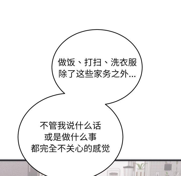 少爷的替身第5話